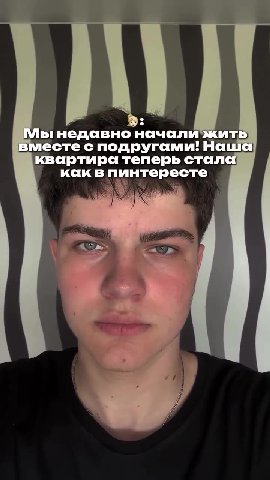 Мы с Максом