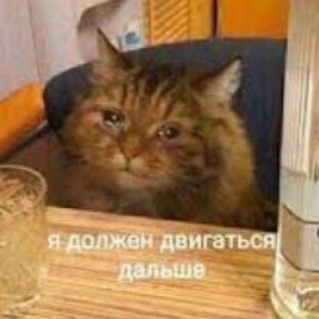 i A должен двигаться Дальше