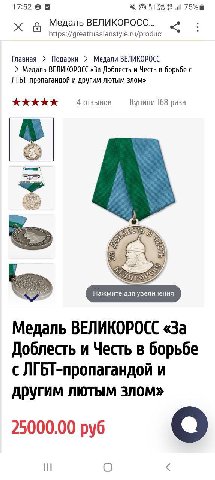 продолжая тему ВЕЛИКОРОССА


цены охуевшие просто