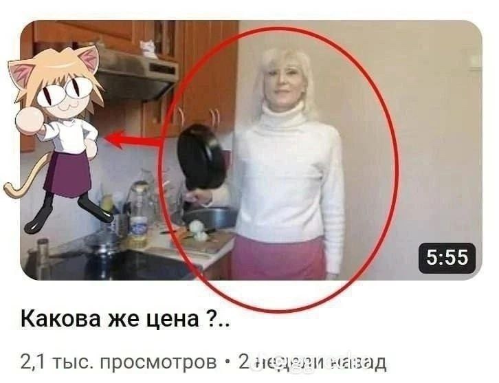 Какова же цена 2,1 тыс. просмотров 2 недели назад