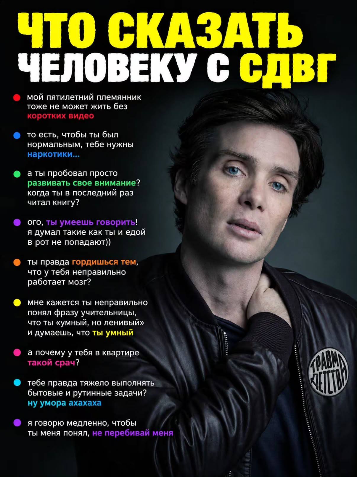 ЧТО СКАЗАТЬ ЧЕЛОВЕКУ С СДВГ мои пятилетнии племянник тоже не может жить без то есть, чтобы ты был нормальным тебе нужны наркотики а ты пробовал просто развивать свое внимание? когда ты в последнии раз