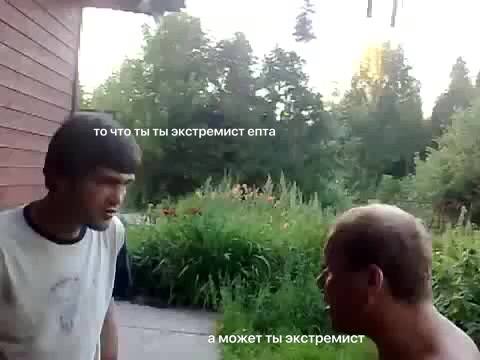 и at то что ты ты экстремист епта а может ты экстремист