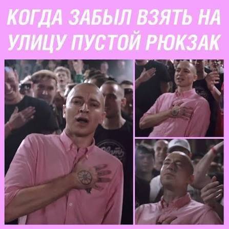 КОГДА ЗАБЫЛ ВЗЯТЬ НА УЛИЦУ ПУСТОЙ РЮКЗАК