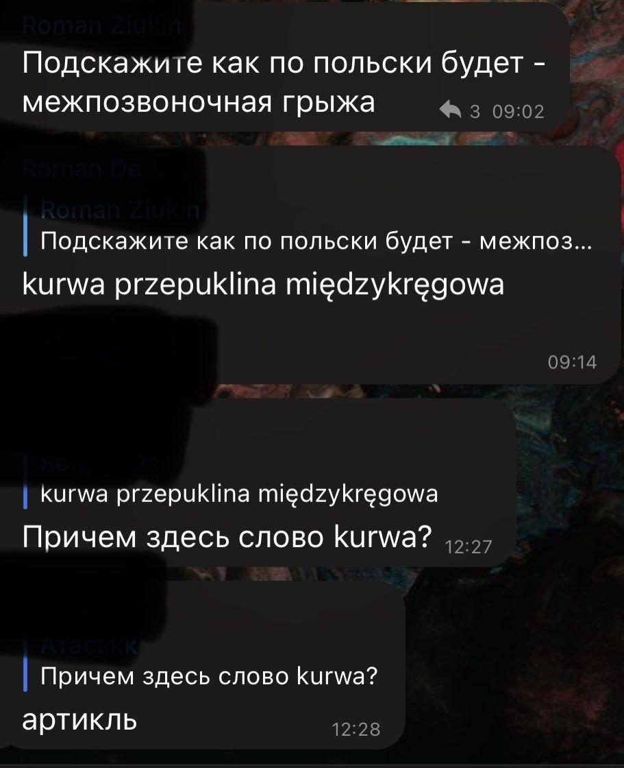 Подскажиге как по польски будет межпозвоночная грыжа Подскажиге как по польски будет межпоз kurwa przepuklina miedzykregowa Kurwa przepuklina miedzykregowa Причем здесь слово kurwa? Причем здесь слово