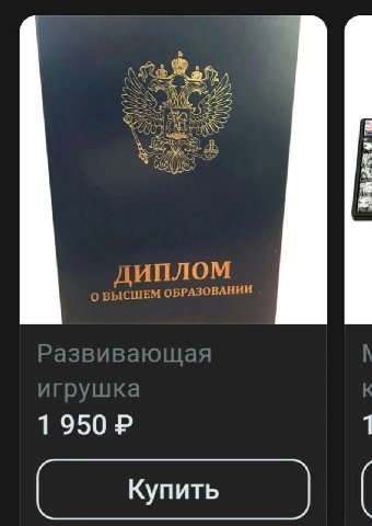 A a 2 диплом bICLUEM ОБРАЗОВАНИИ 1 Купить