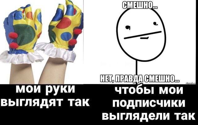 СМЕШНО a мои руки чтобы МОИ выглядят так ПОДПИСЧИКИ выглядели так