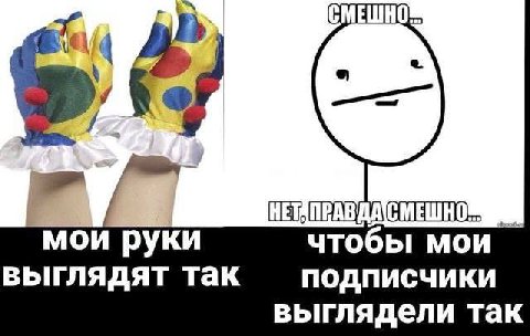 СМЕШНО a мои руки чтобы МОИ выглядят так ПОДПИСЧИКИ выглядели так