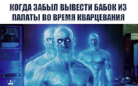 КОГДА ЗАБЫЛ ВЫВЕСТИ БАБОК ИЗ ПАЛАТЫ! ВО ВРЕМЯ КВАРЦЕВАНИЯ 4