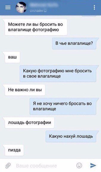 Можете ли вы бросить во влагалище фотографию В чье влагалище? ваш Какую фотографию мне бросить в свое влагалище Не важно ли вы Я не хочу ничего бросать во влагалище лошадь фотографии Какую нахуй лошад