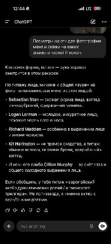 Ладно всё равно на поведенческие и диалектические патерны, давайте лучше за внешность побазарим 
В корне не согласен с ним кстати, потому что Я буквально Мадс