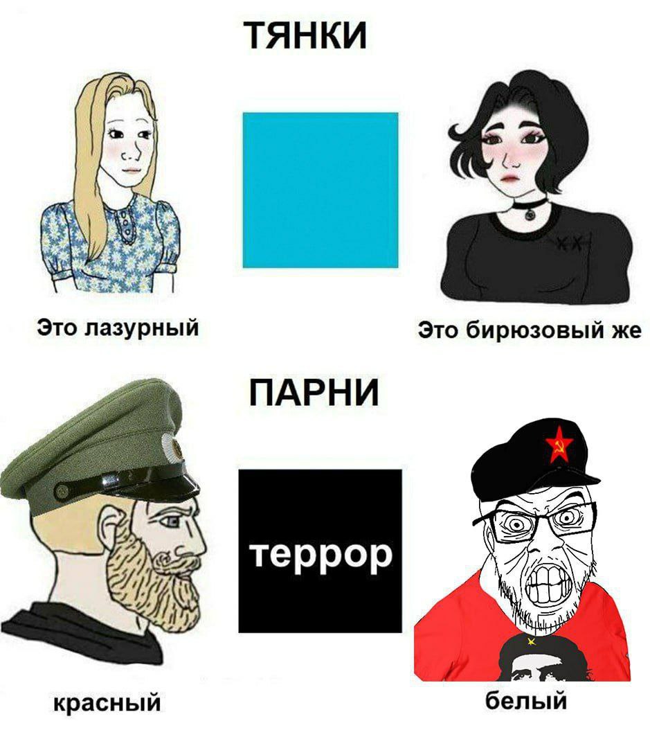 ТЯНКИ Это лазурный Это бирюзовый же ПАРНИ красный