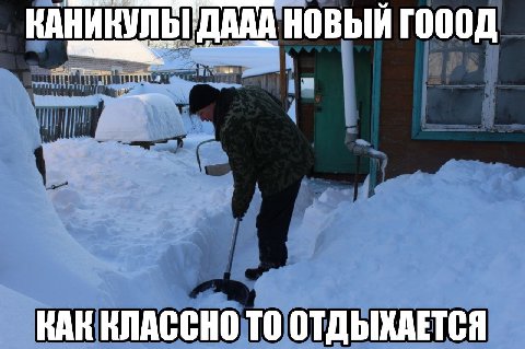 КАНИКУ НОВЫЙ ГОООД КАК КЛАССНО ТО ОТДЫХАЕТСЯ