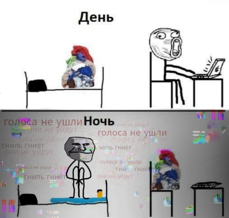 День (5) дут дут голоса не у гниёт тоса He ушли an гниё