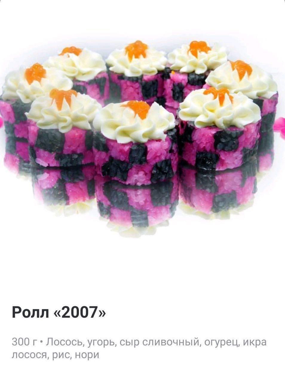к Ponn «2007» 300 Лосось, угорь, сыр сливочный, огурец, икра лосося, рис, нори