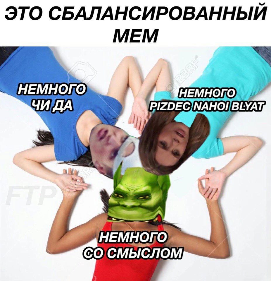 ЭТО МЕМ НЕМНОГО. НЕМНОГ СМЫСЛОМ,