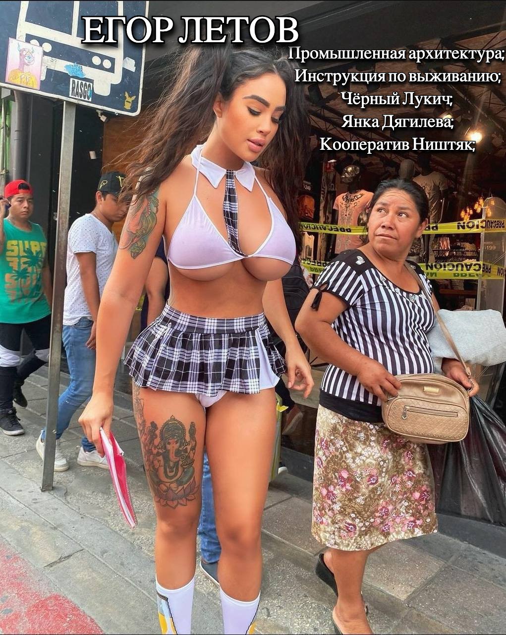 извините