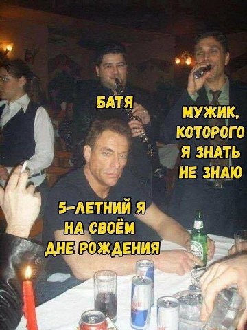 БАТЯ МУЖИК КОТОРОГО Я ЗНАТЬ НЕ ЗНАЮ S-AETHAK Я, НА СВОЕМ ДНЕ? 0