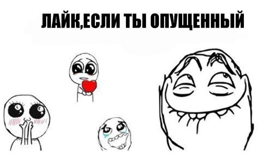 ЛАЙКЕСЛИ Thi ОПУЩЕННЫЙ