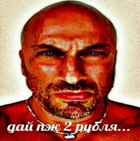 дай rise рубля... aim