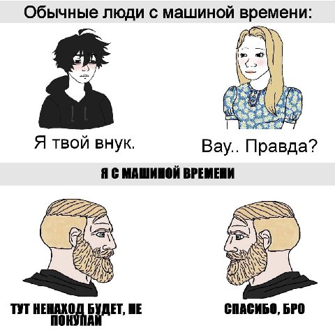 Ну вы поняли 🤡