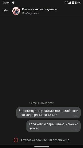 14:04 НЕ 33% Феминизм: HarnagHo Сообщество Сегодня, 15 августа Здравствуйте, у вас можно приобрести ваш мерч размера XXXL? Хотя чего я спрашиваю, конечно можно Отправка сообщений ограничена