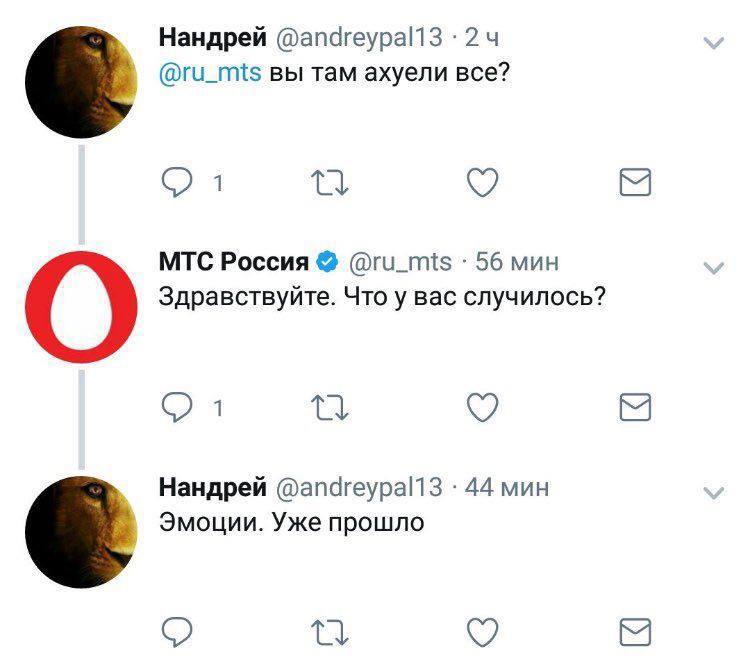 Нандрей @andreypall3 24 @ru_mts вы там ахуели все? 4 МТС Россия 56 мин Здравствуйте. Что у вас случилось? Нандрей @andreypal13 44 мин Эмоции. Уже прошло a