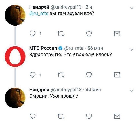 Нандрей @andreypall3 24 @ru_mts вы там ахуели все? 4 МТС Россия 56 мин Здравствуйте. Что у вас случилось? Нандрей @andreypal13 44 мин Эмоции. Уже прошло a