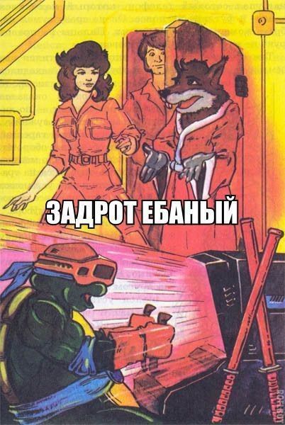 ara ЗАДРОТ ЕБАНЫИ