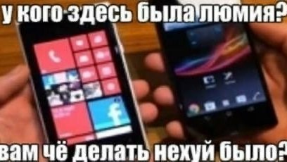укого здесь былалюмия?2 у 4 за вам че делать нехуй было-