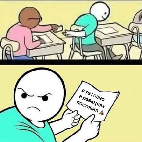a Пос