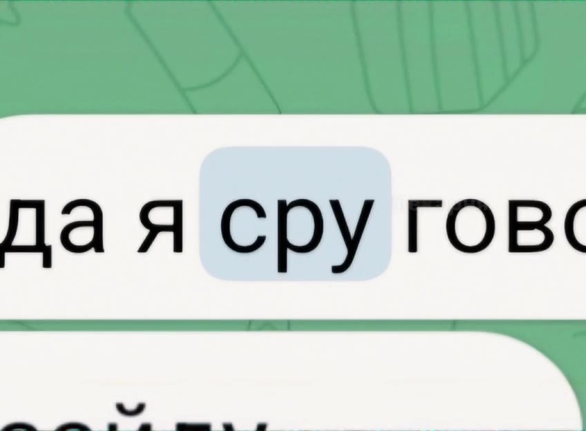 дая сру гов‹