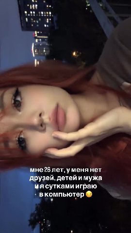 ‚ друзей, детей имужа иясутками играю вкомпьютер ® мне 26 лет, уменя нет