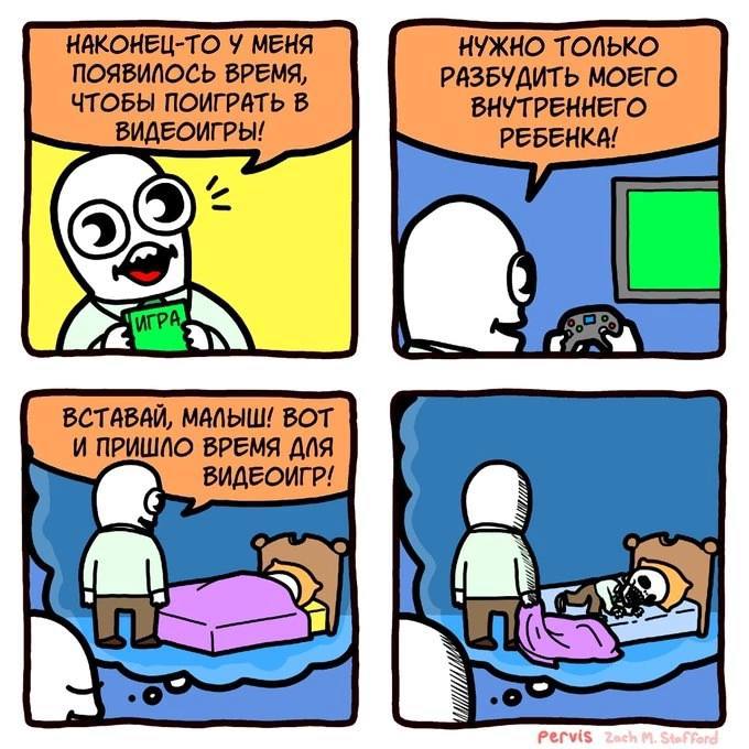 НАКОНЕЦ-ТО У МЕНЯ НУЖНО ПОЯВИПОСЬ ВРЕМЯ, РАЗБУДИТЬ МОЕГО ЧТОБЫ ПОИГРАТЬ В ВНУТРЕННЕГО ВИДЕОИГРЫ! РЕБЕНКА! ВСТАВАЙ, BOT И ВРЕМЯ ДЛЯ (3 ВИДЕОИГР!