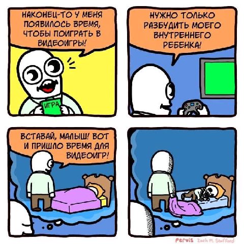 НАКОНЕЦ-ТО У МЕНЯ НУЖНО ПОЯВИПОСЬ ВРЕМЯ, РАЗБУДИТЬ МОЕГО ЧТОБЫ ПОИГРАТЬ В ВНУТРЕННЕГО ВИДЕОИГРЫ! РЕБЕНКА! ВСТАВАЙ, BOT И ВРЕМЯ ДЛЯ (3 ВИДЕОИГР!