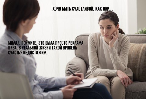 ХОЧУ БЫТЬ СЧАСТЛИВОЙ, he МИЛАЯ, ЭТО БЫЛА ПРОСТО ПИВА. ЖИЗНИ ТАКОЙ УРОВЕНЬ ЬЯНЕДОСТИЖИМ. 4