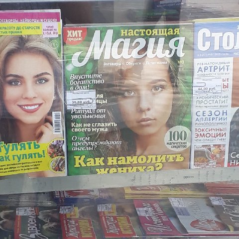 ОРД И СУДОК) РАСОТУ ДО СТАРОСТИ ЧИТАЙ БОЛЬШЕ НА ISA.RU о правил аст AS Впустите 75% 0 руб о я 39,00 руб, от СЕЗОН увольнения АПЛЕРГИИ He сглазить РИНОПОЛЛИНС с эмоции Ouem магических 100 ЧЕМ С ГНЕВ? п