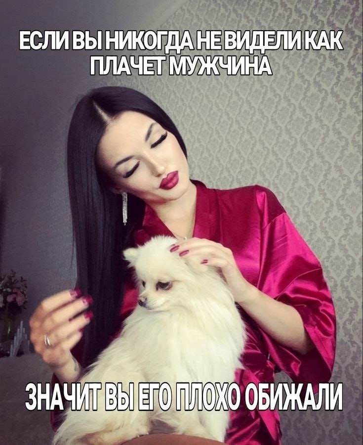ЕСЛИВЫ НИКОГДА НЕВИДЕЛИ КАК ПЛАЧЕТ МУЖЧИНА an ОБИЖАЛИ