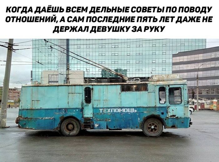 КОГДА ВСЕМ ДЕЛЬНЫЕ СОВЕТЫПО ПОВОДУ ОТНОШЕНИИ, А САМ ПОСЛЕДНИЕ ПЯТЬ ЛЕТ ДАЖЕ НЕ ДЕРЖАЛ ДЕВУШКУ ЗА РУКУ 7 a 1 8 а