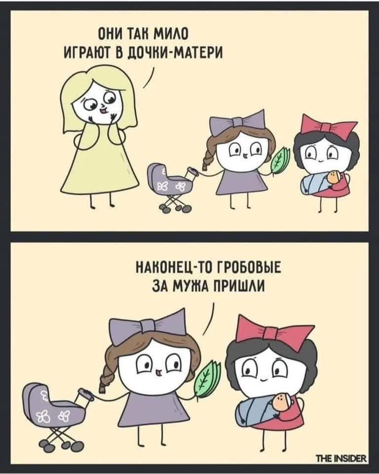 ОНИ TAK МИЛО ИГРАЮТ В ДОЧНИ-МАТЕРИ («2 НАКОНЕЦ-ТО ГРОБОВЫЕ ЗА МУЖА ПРИШЛИ 4