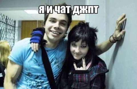 чат
