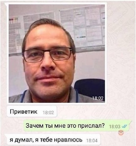 48,02 Приветик Зачем ты мне это прислал? 18:03 я думал, я тебе нравлюсь