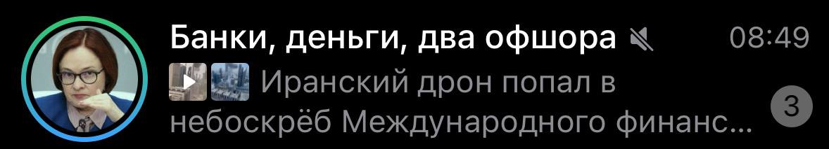 Шо опять