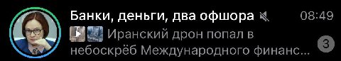 Шо опять