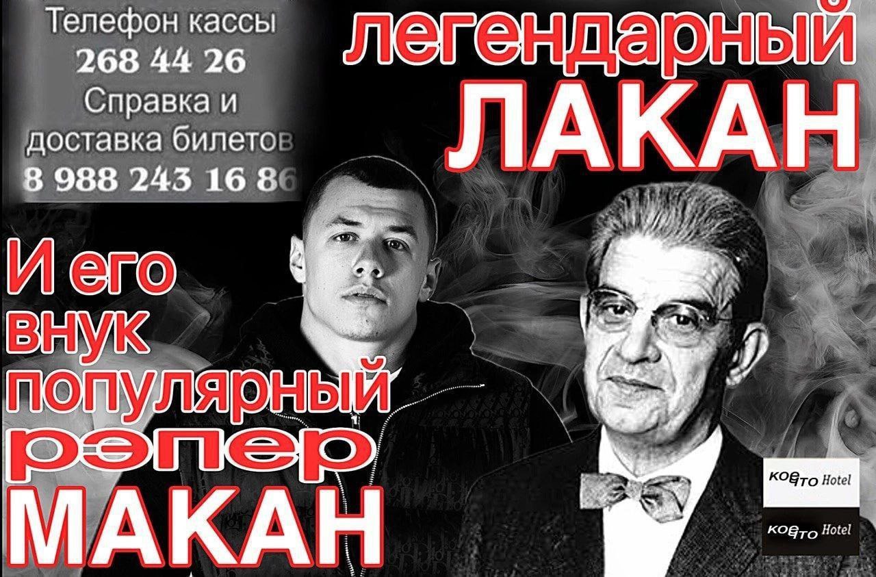 Телефон кассы 268 44 26 Справка и доставка билето: ЛАКАН 8 988 243 16 8: Вы KOGTo Hotel КОЕто Hotel ЛАКА