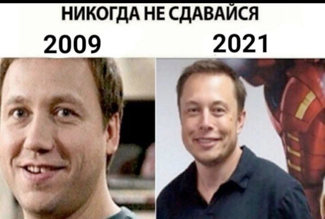 НИКОГДА НЕ СДАВАИСЯ 2009 2021