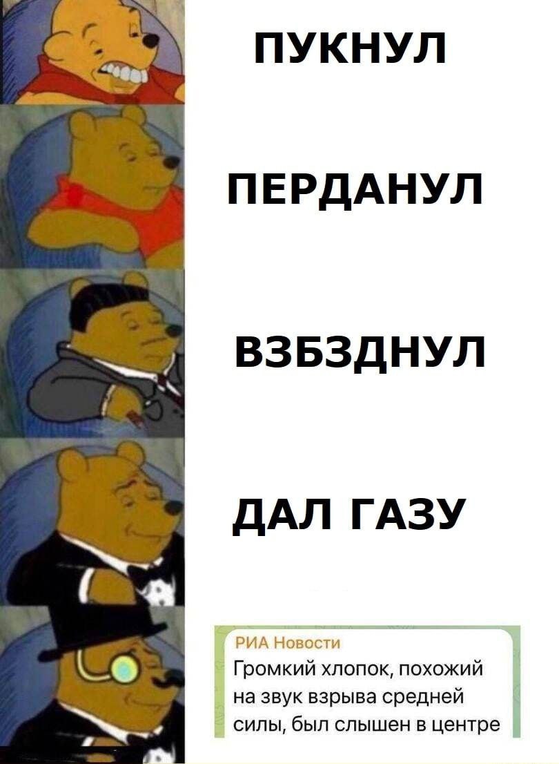 ПУКНУЛ ПЕРДАНУЛ ВЗБЗДНУЛ ДАЛ ГАЗУ РИА Громкий хлопок, похожий на звук взрыва средней силы, был слышен в центре