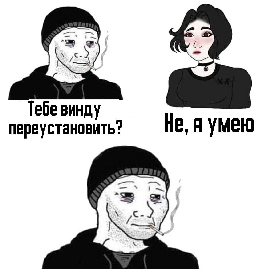 Тебе винду переустановить? Не, я умею