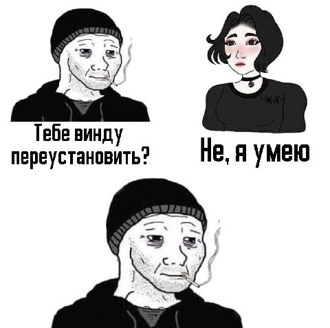 Тебе винду переустановить? Не, я умею