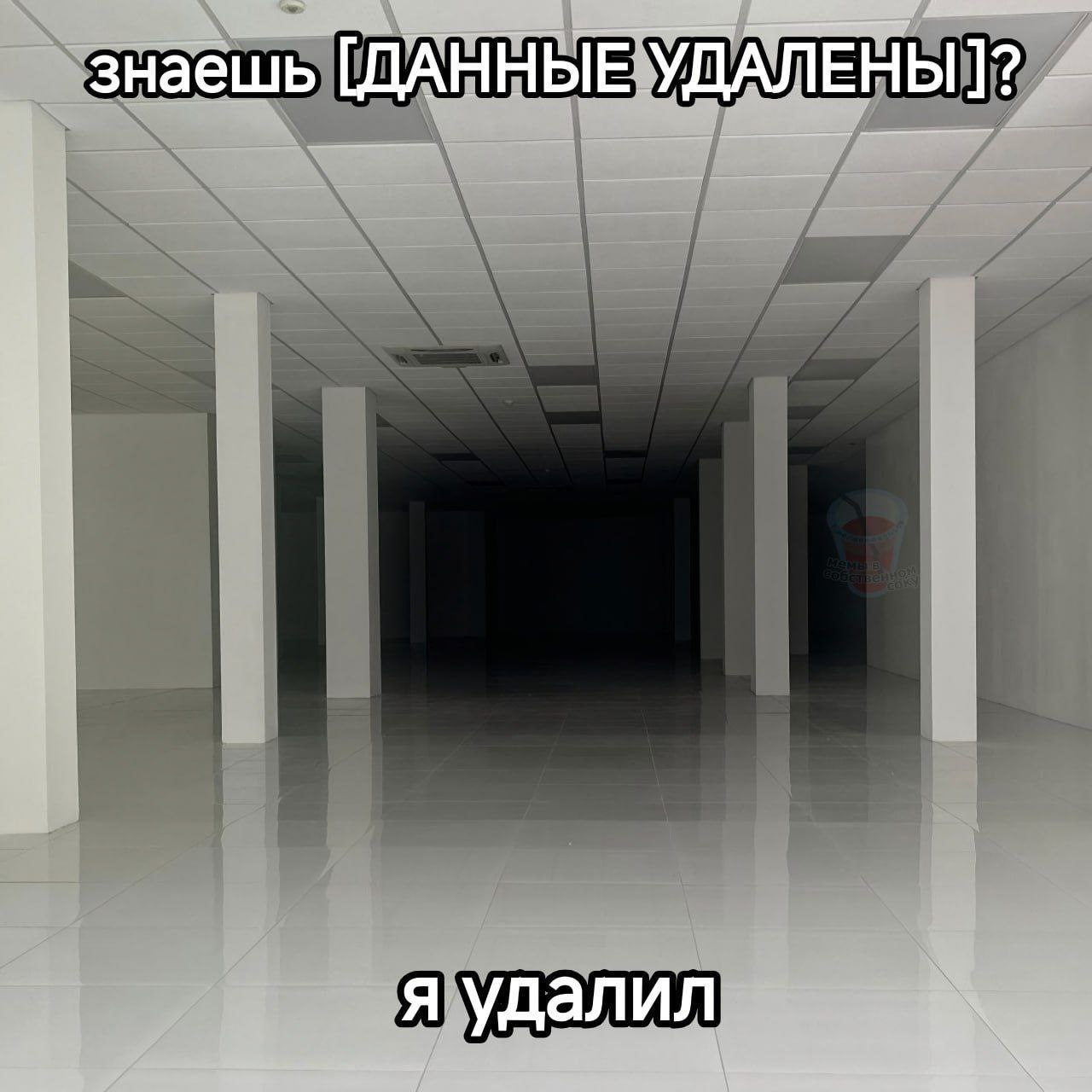 знаешь [ДАННЫЕ УДАЛЕНЫ]? я удалил
