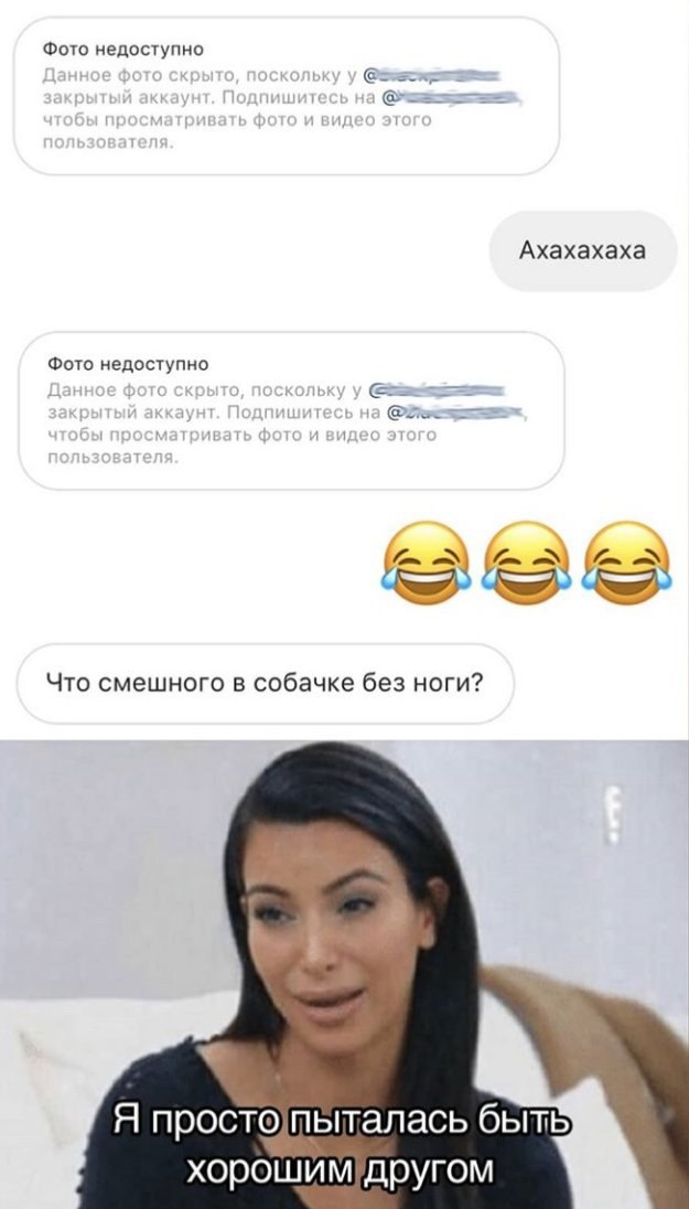 Фото недоступно пишитес Ахахахаха Фото недоступно Да аккау 5 5 5 Что смешного в собачке без ноги? i Я быть хорошим другом